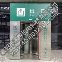 觀音機(jī)場站