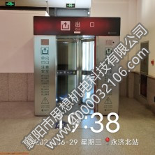 永濟北站